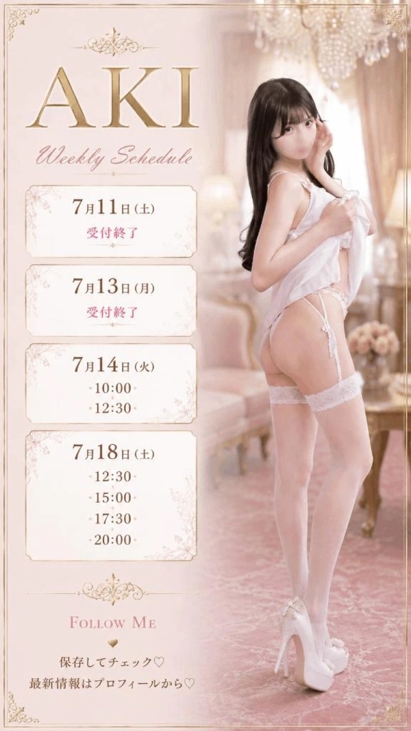 💖ご案内可能なお時間💖