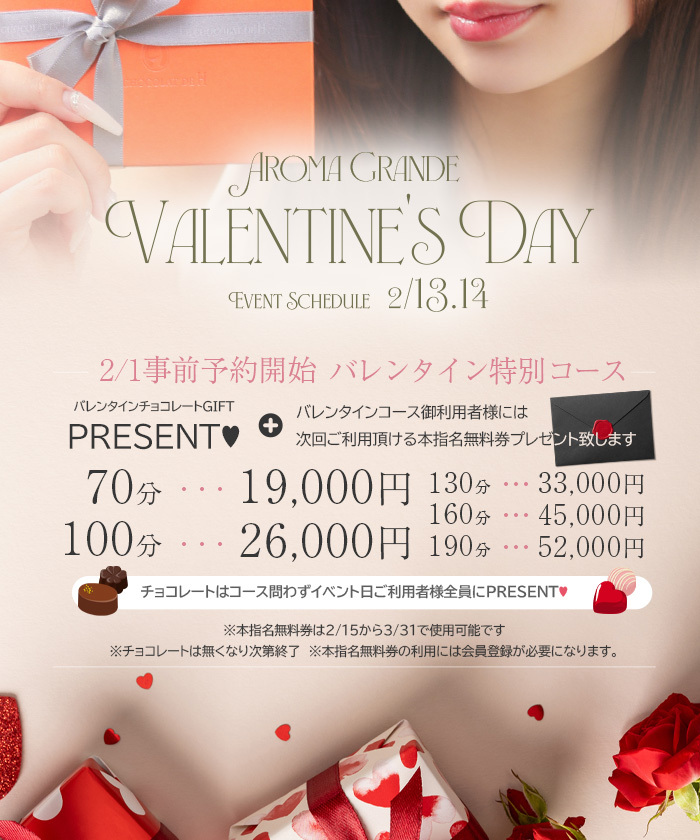 ★バレンタインイベント★恋の季節の到来です！