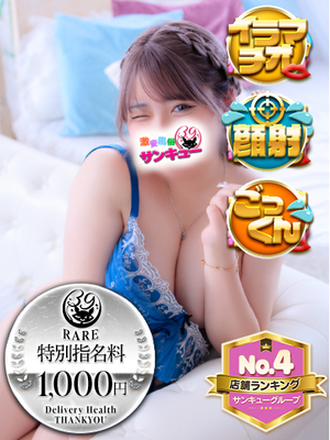 ゆの｜福岡デリヘル・風俗【福岡サンキュー】