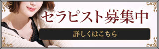 AROMANIA(アロマニア)の求人情報