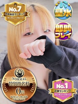 てるは【香川店】｜新宿デリヘル・風俗【新宿サンキュー】