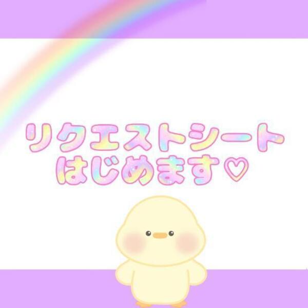 姫予約について♡