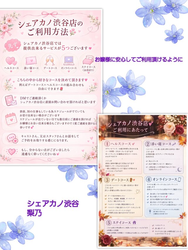 お嬢様に💌💕