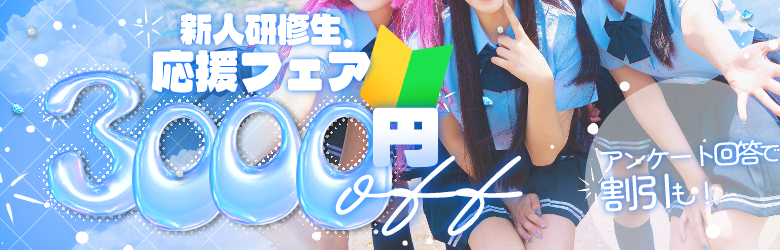 イベント