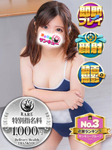 にゃも｜名古屋デリヘル・風俗【名古屋サンキュー】