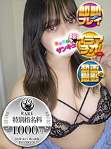 ぺぽ｜日本橋デリヘル・風俗【日本橋サンキュー】