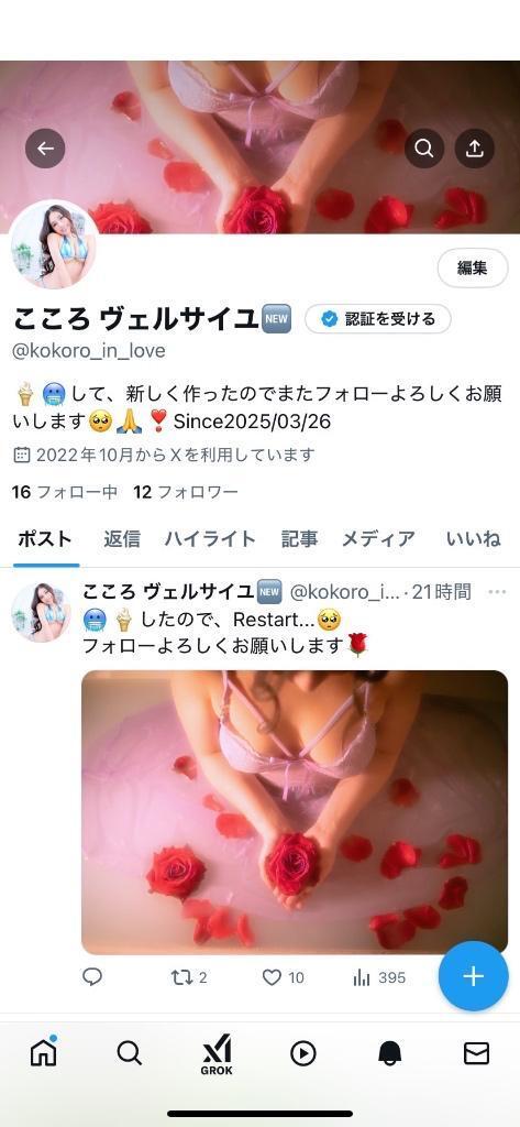 🆕X🆕‼️please follow me💓🥺