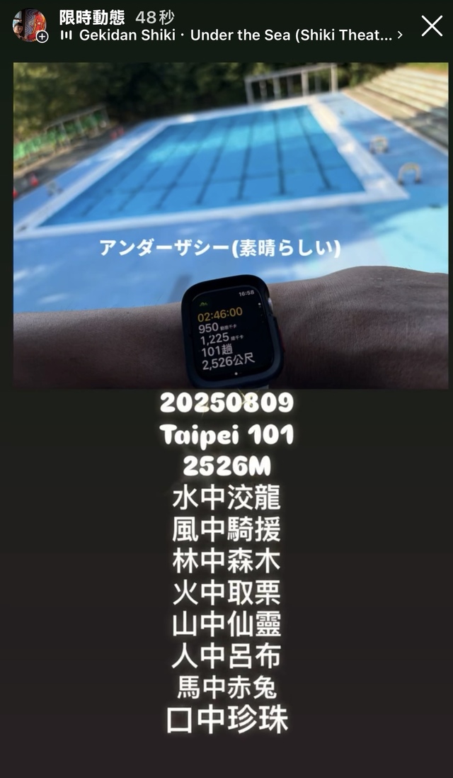 Lifeguard 