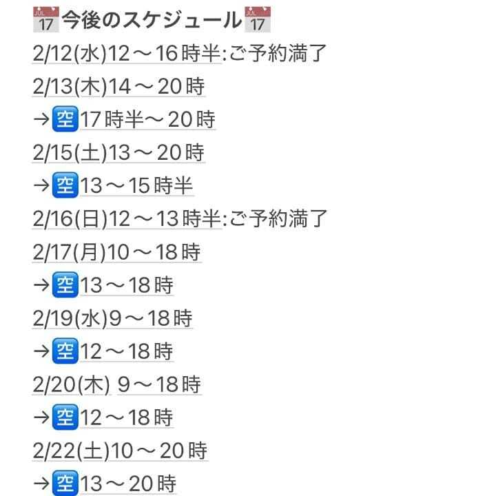 ご予約ありがとうございます