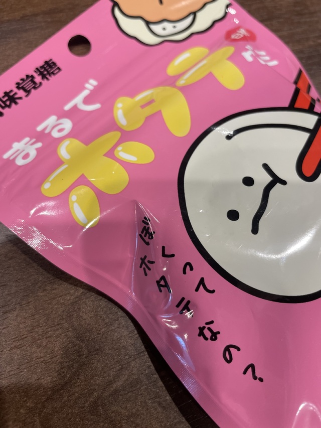 ぼちぼちやな