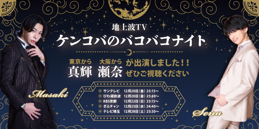 📺✨🩵TV出演のお知らせ🩵✨📺