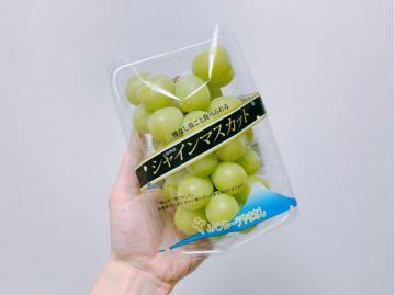 シャインマスカットを食べる