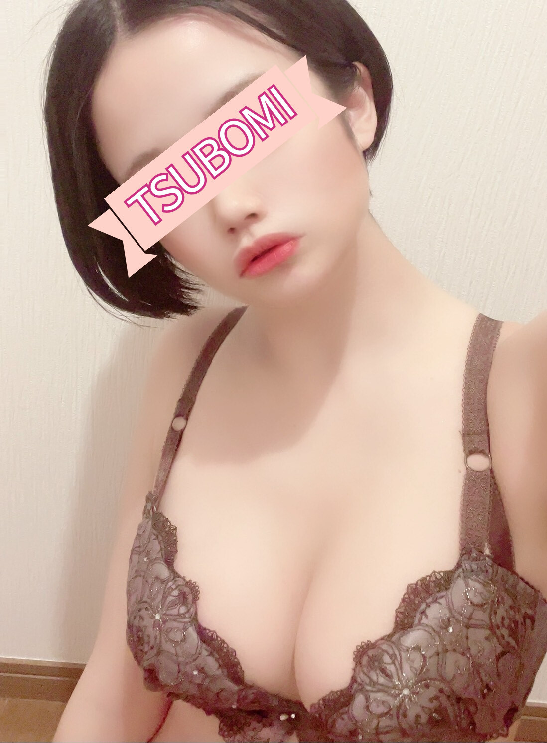 【新人×完全業界未経験】魅惑的な美ボディに釘付け♡ECUP美乳のショートヘア美女『つぼみ』ちゃん　遅番17時より出勤致します！！