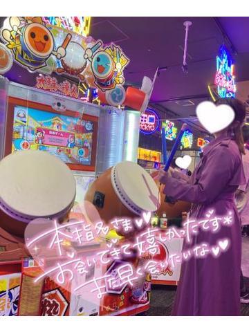 ?お礼?新宿，仲良しもりおさん?