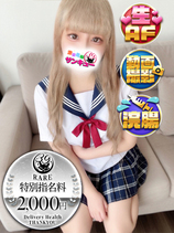 きらら｜大宮デリヘル・風俗【大宮サンキュー】