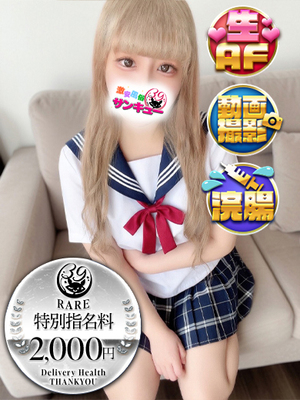 きらら｜大宮デリヘル・風俗【大宮サンキュー】