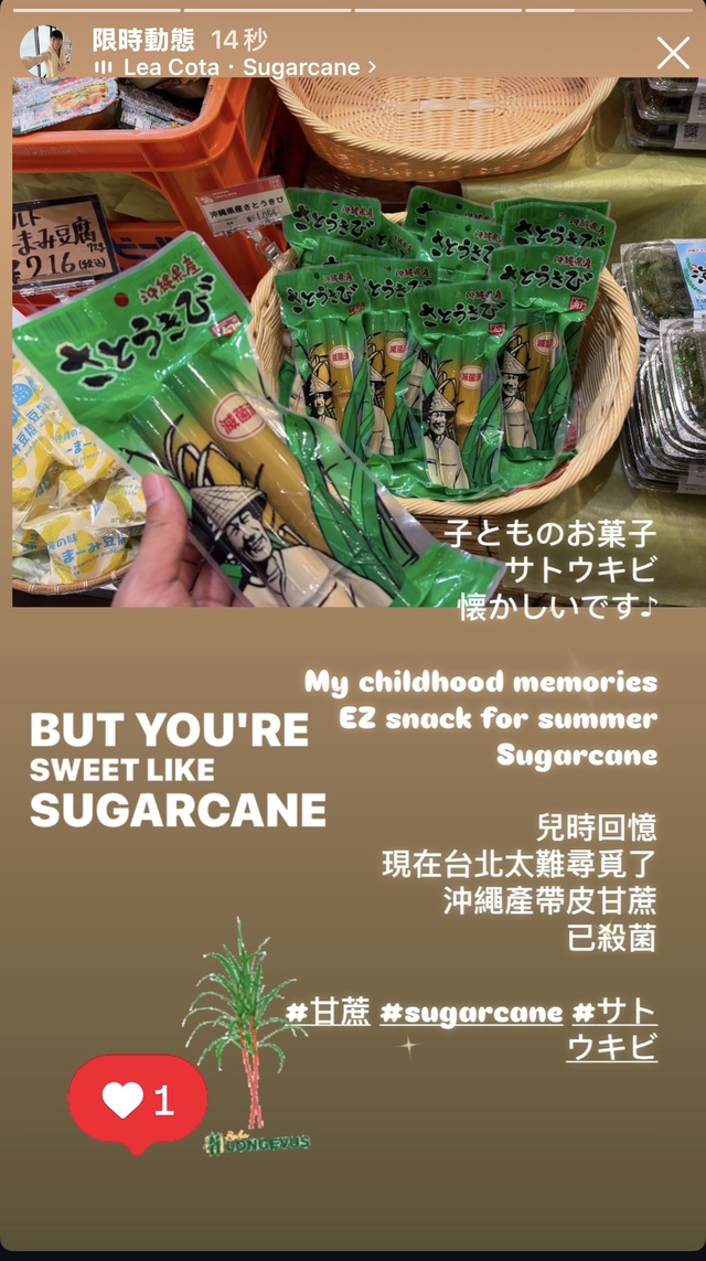 サトウキビ❣️