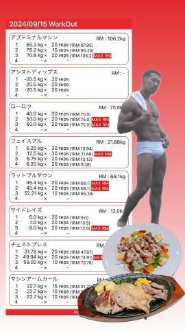 【筋トレメニュー】