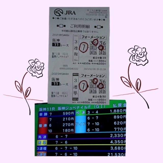 ～ラッキーなことが～