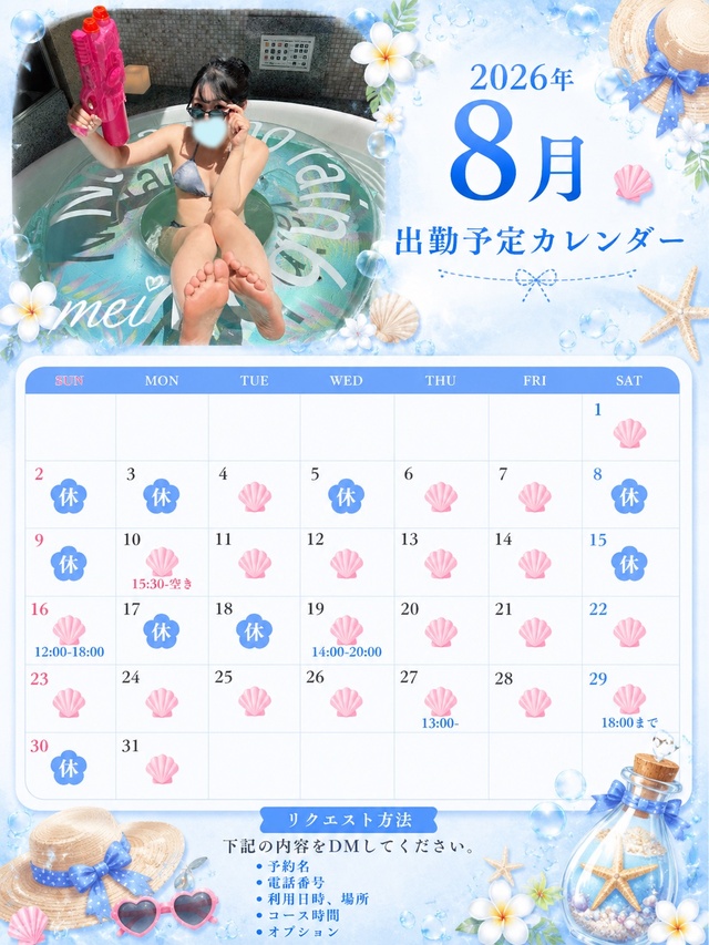 夏だ！！水着だ！！