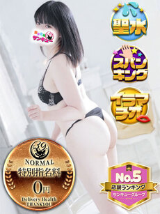 だりあ｜金沢デリヘル・風俗【金沢サンキュー】