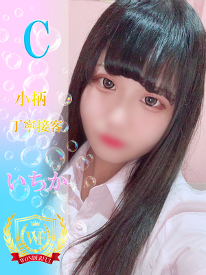 いちか