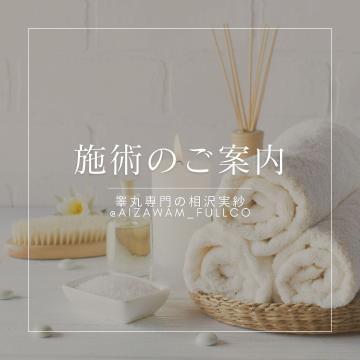 再開は8月14日〜