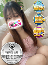 りち｜西川口デリヘル・風俗【西川口サンキュー】