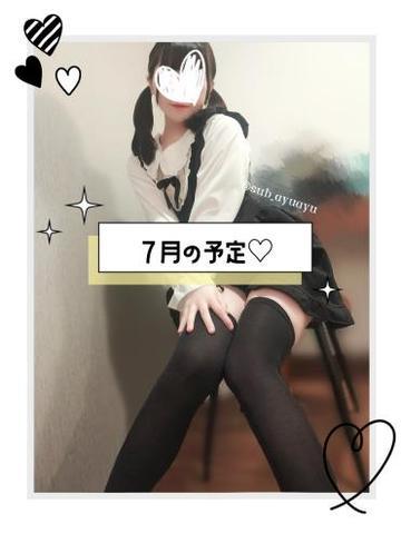 ?7月の予定＆ご予約状況?