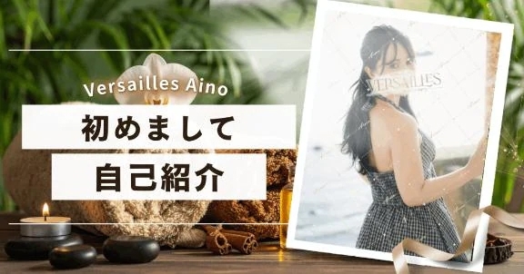 💌初めましての自己紹介💌