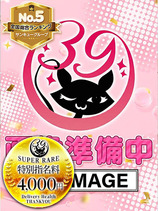 のん【香川店】｜大宮デリヘル・風俗【大宮サンキュー】