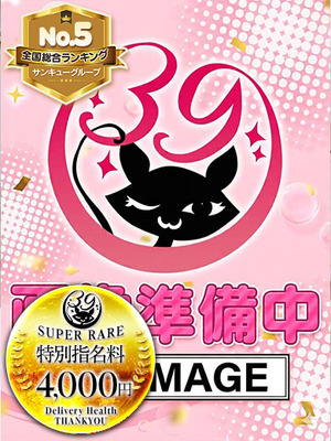 のん【香川店】｜大宮デリヘル・風俗【大宮サンキュー】