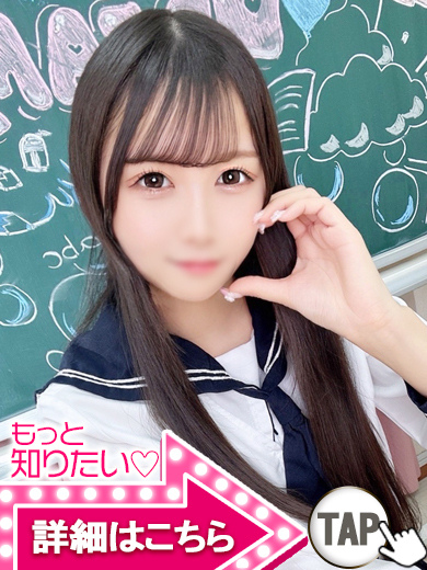 【ウルトラドリーム】新大久保デリヘル 学園系イメクラ なの