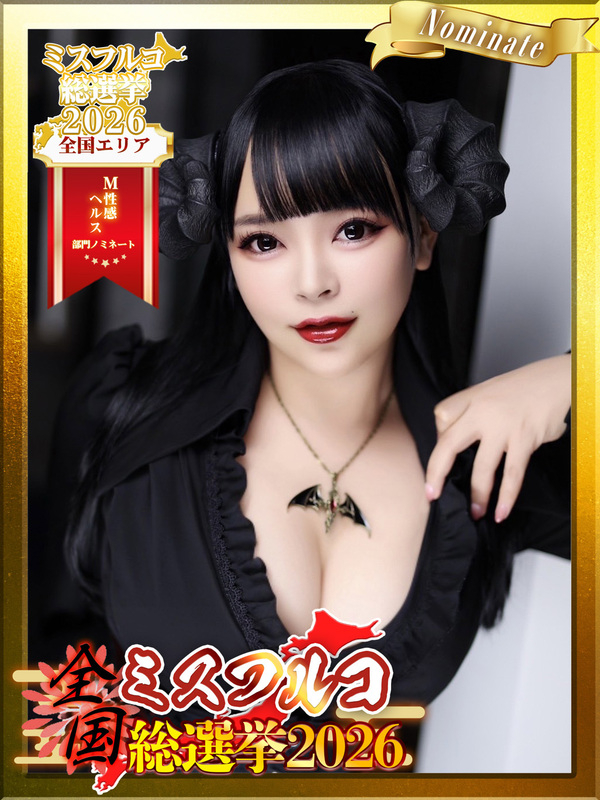 【新宿 福岡】<br>八神 ねね