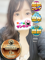にいは｜梅田デリヘル・風俗【梅田サンキュー】