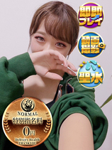 おちゃこ｜福井デリヘル・風俗【福井サンキュー】