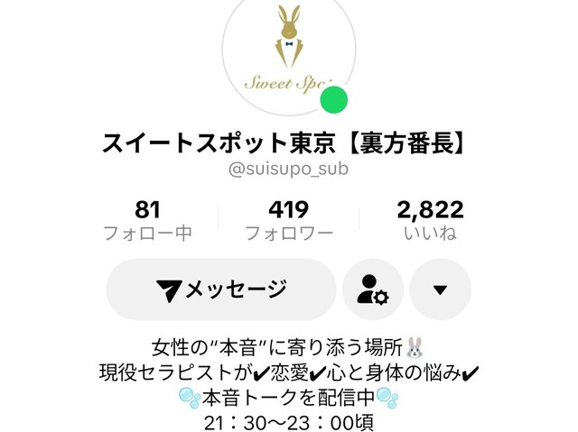 本日Tiktokライブ出ます