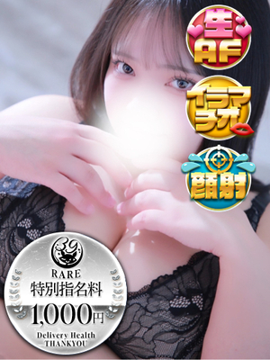 らも｜佐賀デリヘル・風俗【佐賀サンキュー】