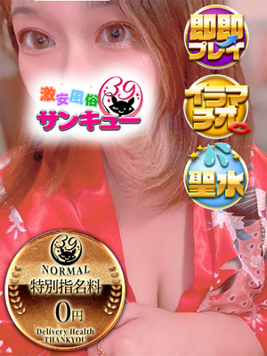 みず｜錦糸町デリヘル・風俗【錦糸町サンキュー】
