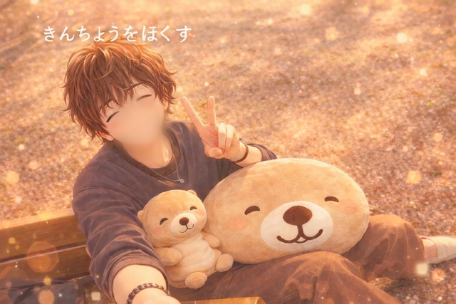 緊張をほぐす方法