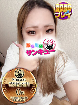 いちごだいふく｜香川デリヘル・風俗【香川サンキュー】