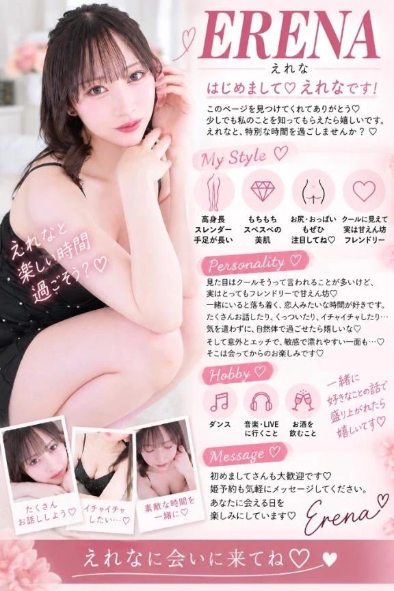 💖姫予約について💖
