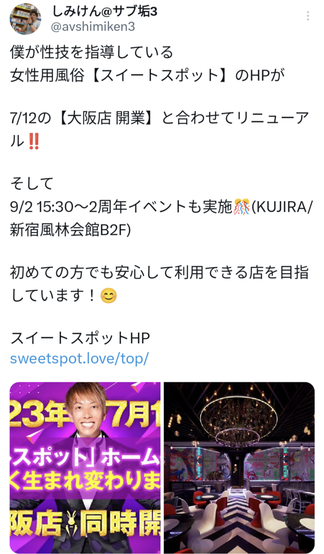 リニューアル告知の宣伝！