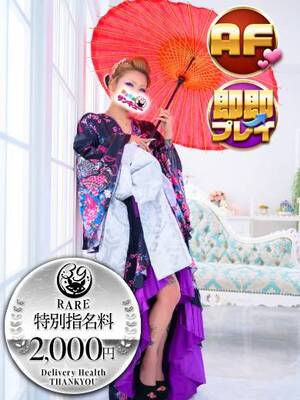 いすか｜目黒・恵比寿デリヘル・風俗【目黒・恵比寿サンキュー】