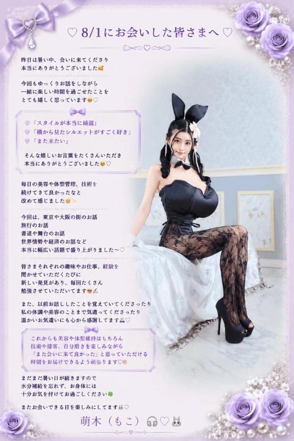🤍8/1にお会いした皆さまへ🤍