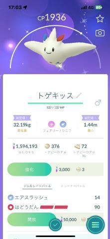 はどうだん！！