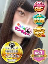 ねね｜名古屋デリヘル・風俗【名古屋サンキュー】