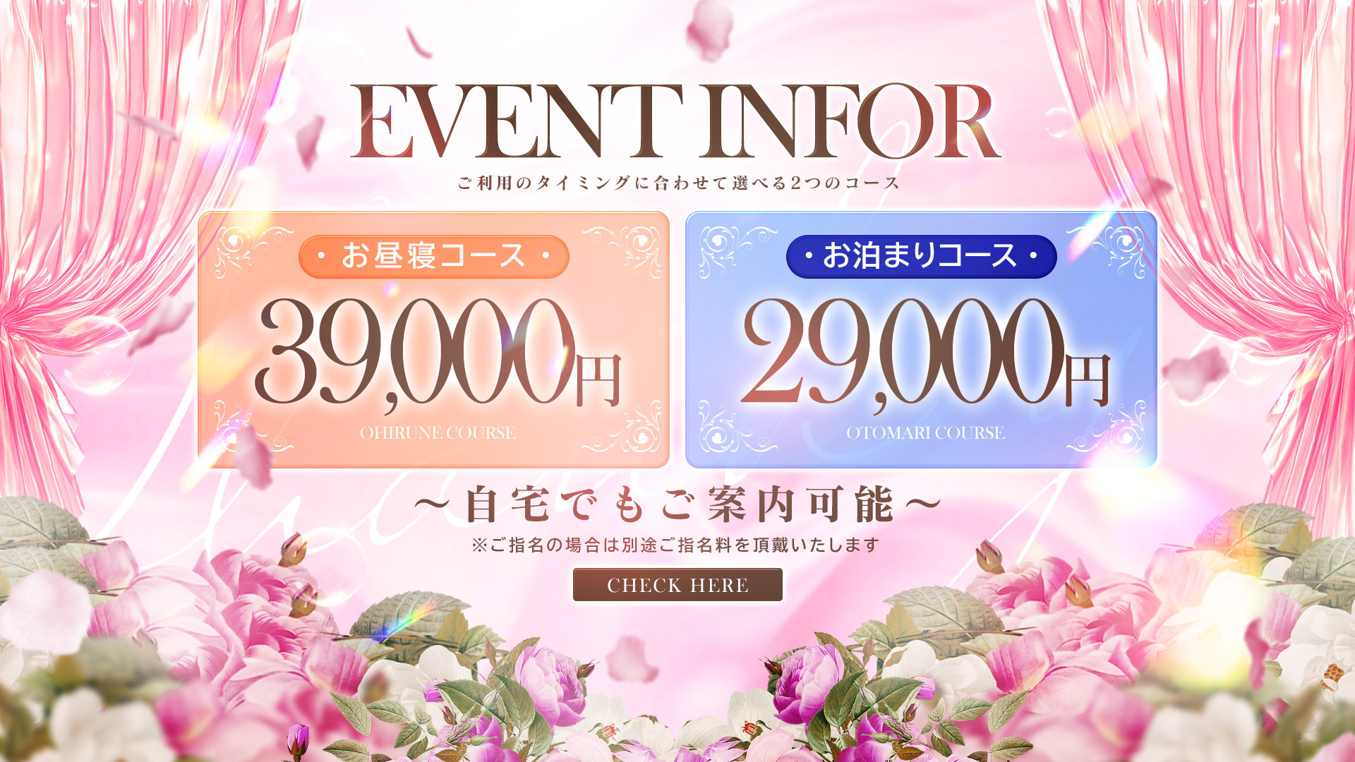 ロングコース