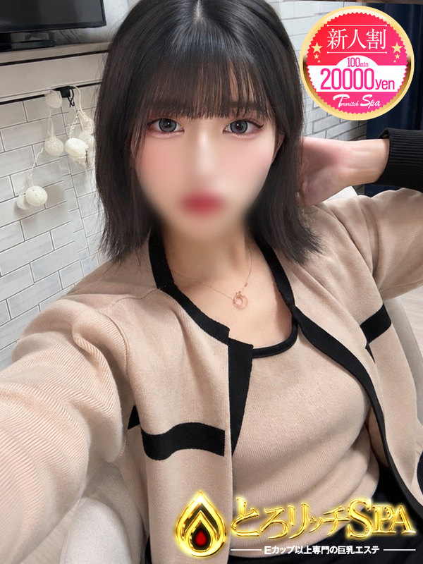 えりな
