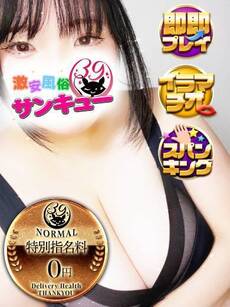 きき｜熊本デリヘル・風俗【熊本サンキュー】